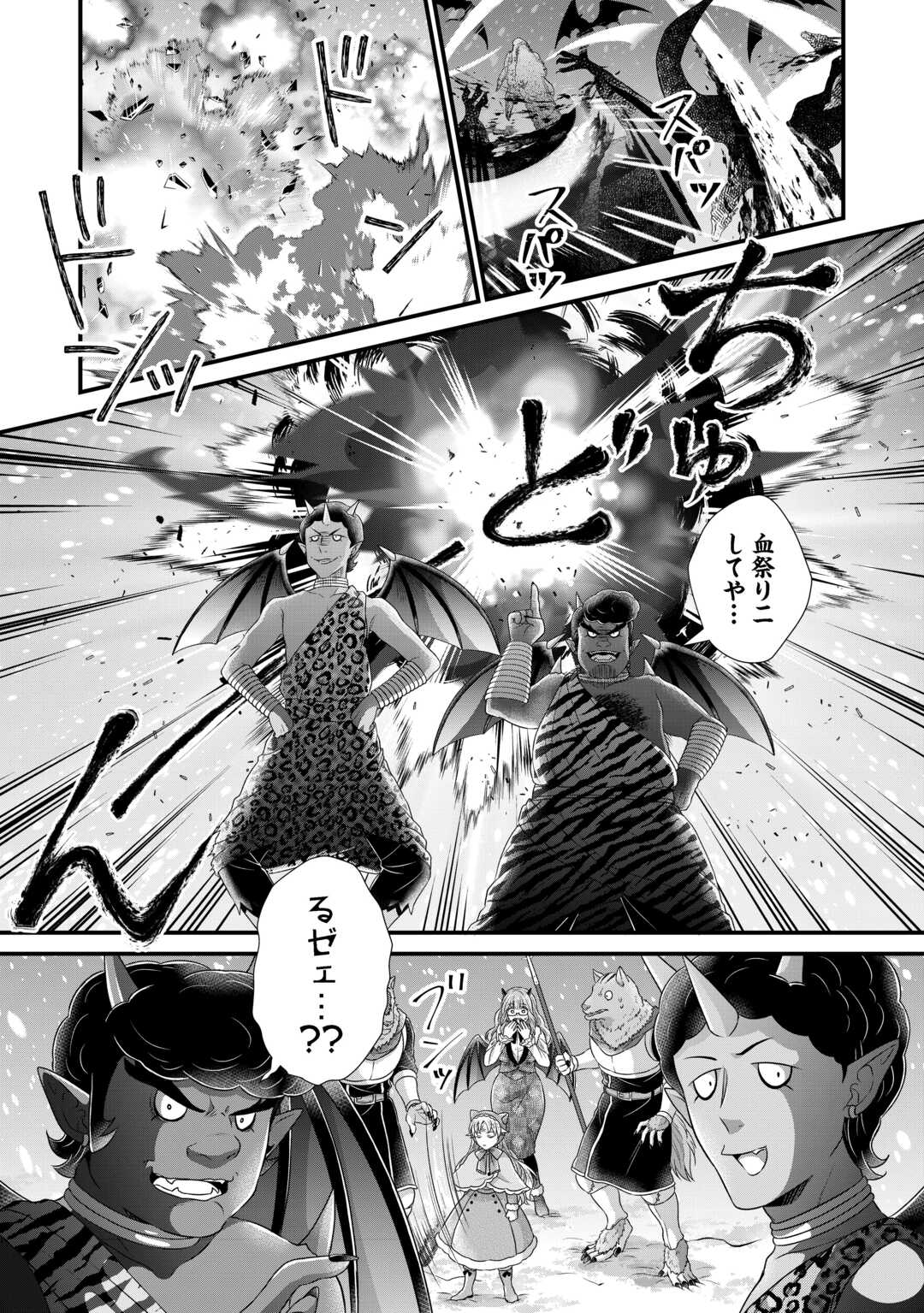 Koushaku-ke ni Umarete Shonichi ni Atotsugi Shikkaku no Rakuin wo Osaremashitaga Kyou mo Genki ni ikitemasu! - Chapter 37 - Page 6