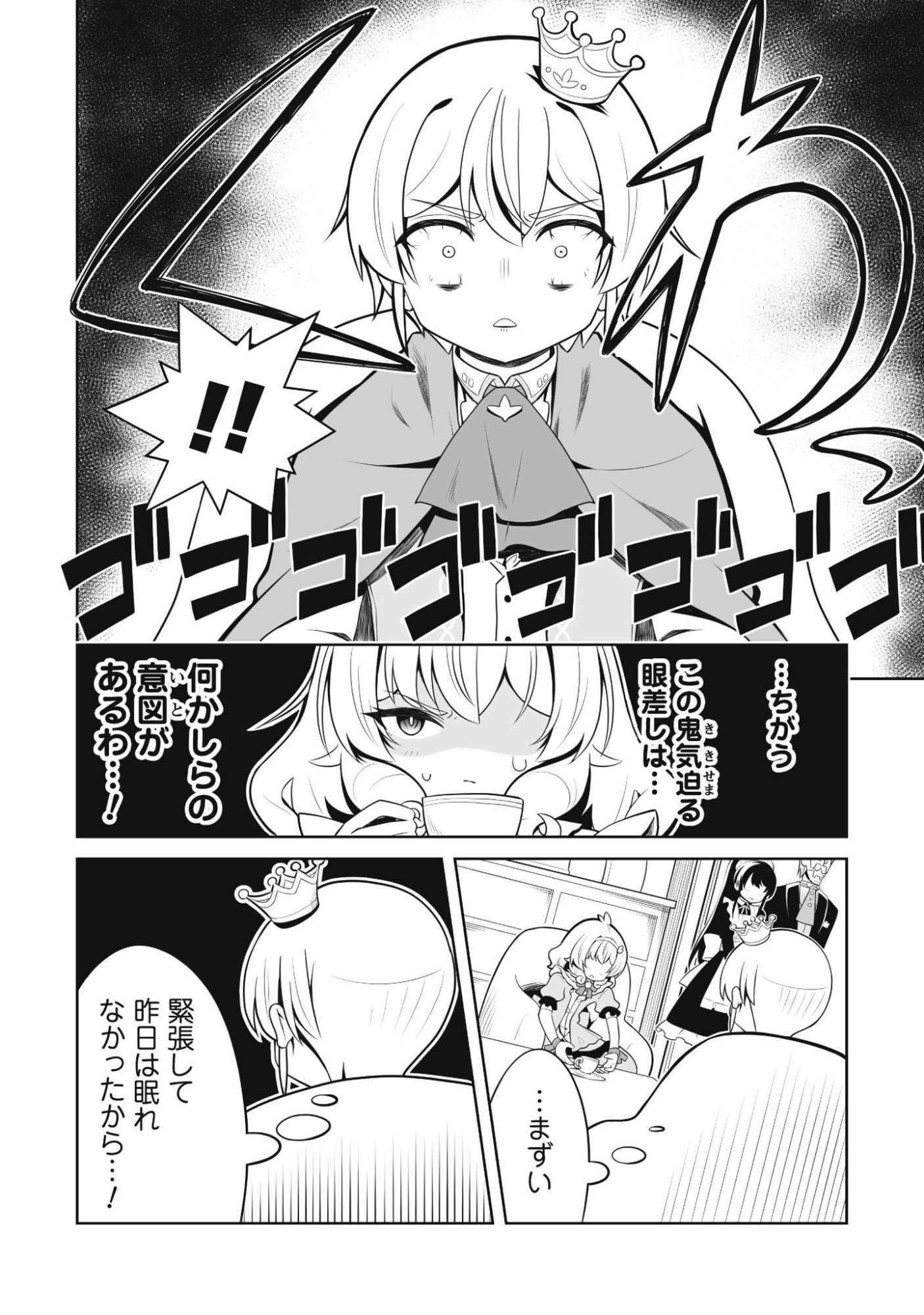 Koushaku Reijou Agri Cartier wa Sazukatta Cheat Skill de Kossori Nogyou wo Oka Suru - Chapter 3 - Page 11