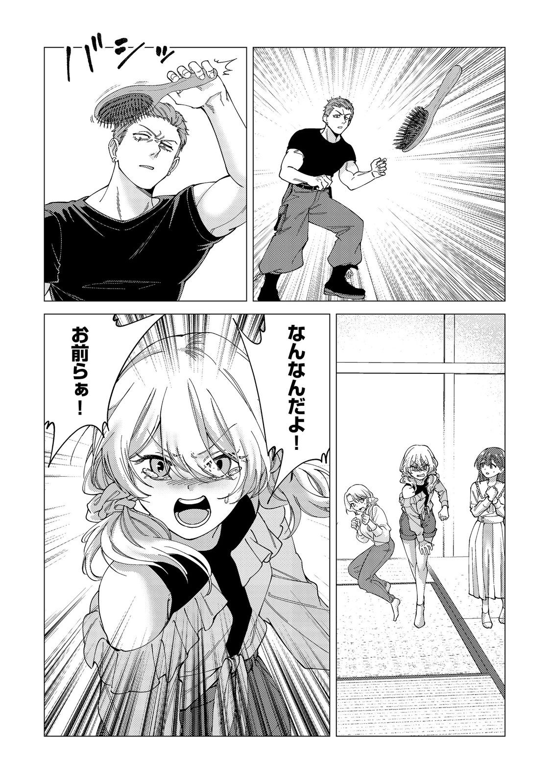 Kousotsu, Mushoku, Bocchi no Ore ga, Gendai Dungeon de Oku wo Kasegeta Wake - Kaisha ga Tousan shite Mushoku ni Natta no de, Kyou kara Himitsu no Dungeon ni Mogutte Kasei de Ikou to Omoimasu - Chapter 16 - Page 10