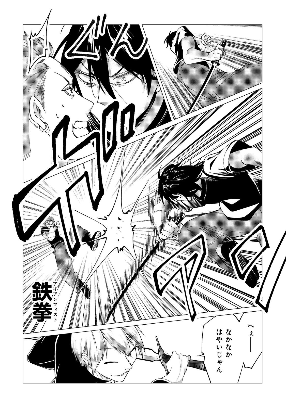 Kousotsu, Mushoku, Bocchi no Ore ga, Gendai Dungeon de Oku wo Kasegeta Wake - Kaisha ga Tousan shite Mushoku ni Natta no de, Kyou kara Himitsu no Dungeon ni Mogutte Kasei de Ikou to Omoimasu - Chapter 16 - Page 12