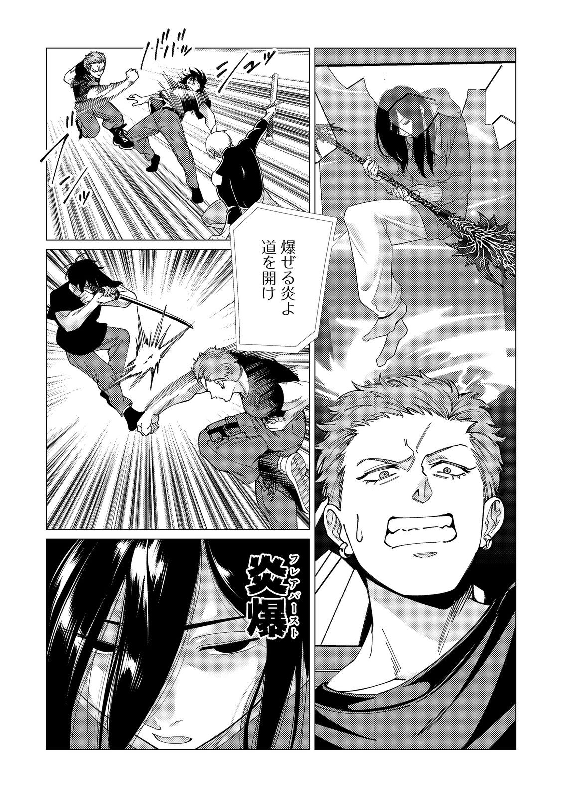 Kousotsu, Mushoku, Bocchi no Ore ga, Gendai Dungeon de Oku wo Kasegeta Wake - Kaisha ga Tousan shite Mushoku ni Natta no de, Kyou kara Himitsu no Dungeon ni Mogutte Kasei de Ikou to Omoimasu - Chapter 16 - Page 15