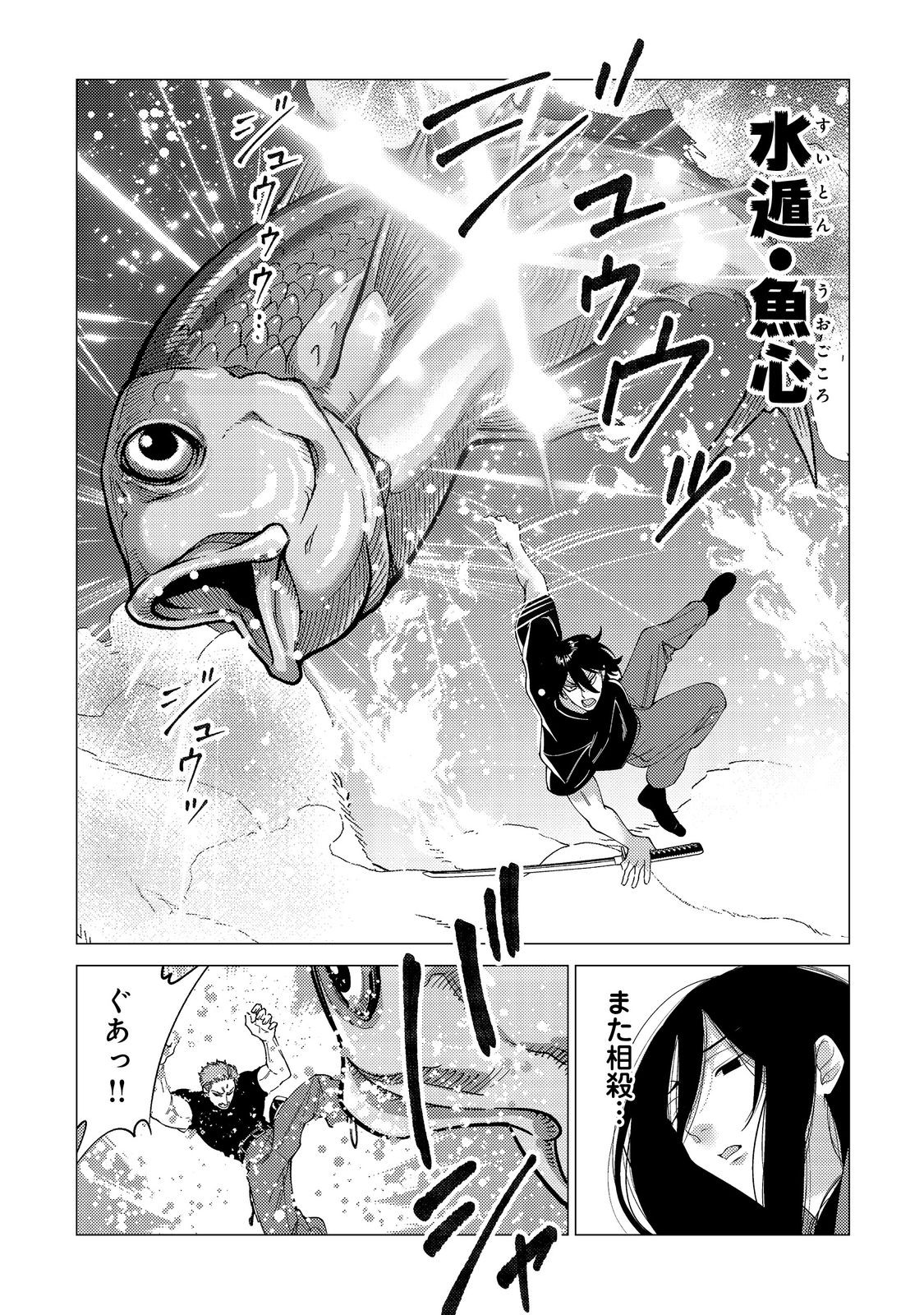 Kousotsu, Mushoku, Bocchi no Ore ga, Gendai Dungeon de Oku wo Kasegeta Wake - Kaisha ga Tousan shite Mushoku ni Natta no de, Kyou kara Himitsu no Dungeon ni Mogutte Kasei de Ikou to Omoimasu - Chapter 16 - Page 17