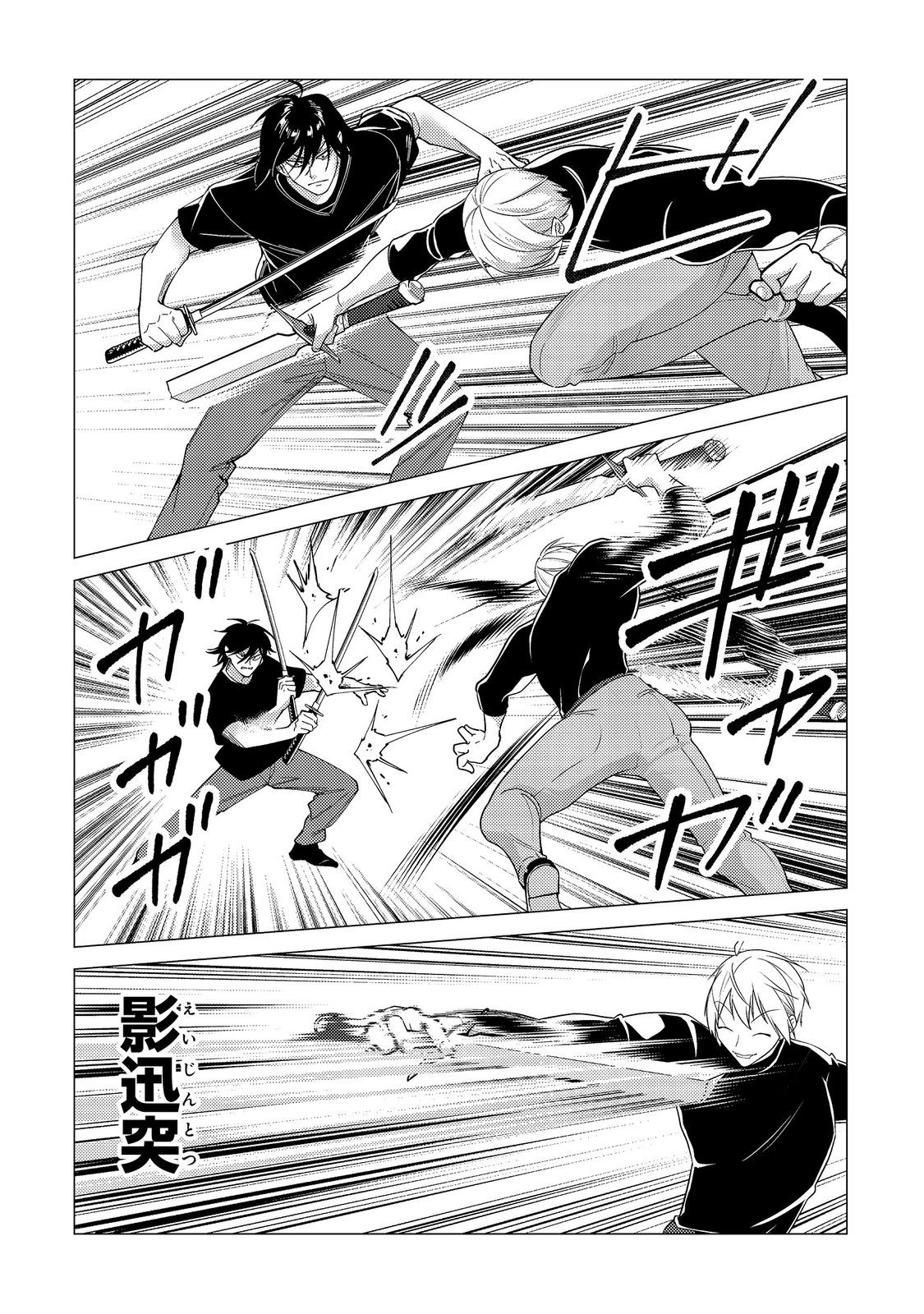 Kousotsu, Mushoku, Bocchi no Ore ga, Gendai Dungeon de Oku wo Kasegeta Wake - Kaisha ga Tousan shite Mushoku ni Natta no de, Kyou kara Himitsu no Dungeon ni Mogutte Kasei de Ikou to Omoimasu - Chapter 16 - Page 18