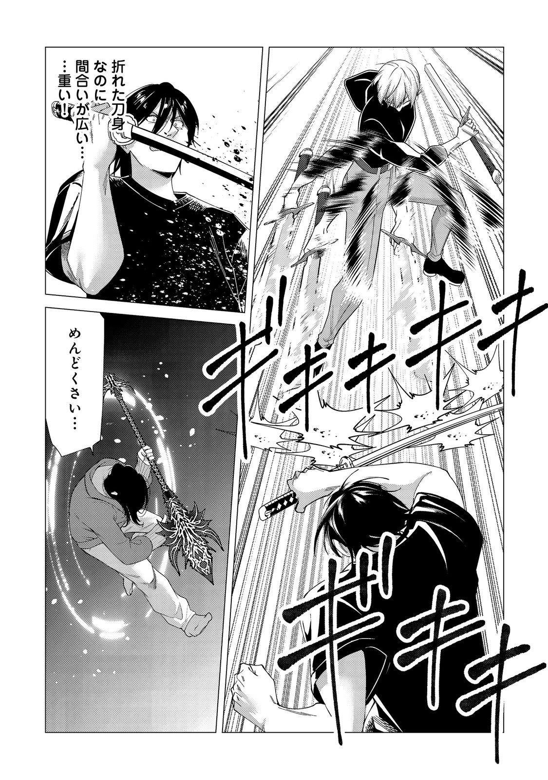 Kousotsu, Mushoku, Bocchi no Ore ga, Gendai Dungeon de Oku wo Kasegeta Wake - Kaisha ga Tousan shite Mushoku ni Natta no de, Kyou kara Himitsu no Dungeon ni Mogutte Kasei de Ikou to Omoimasu - Chapter 16 - Page 19