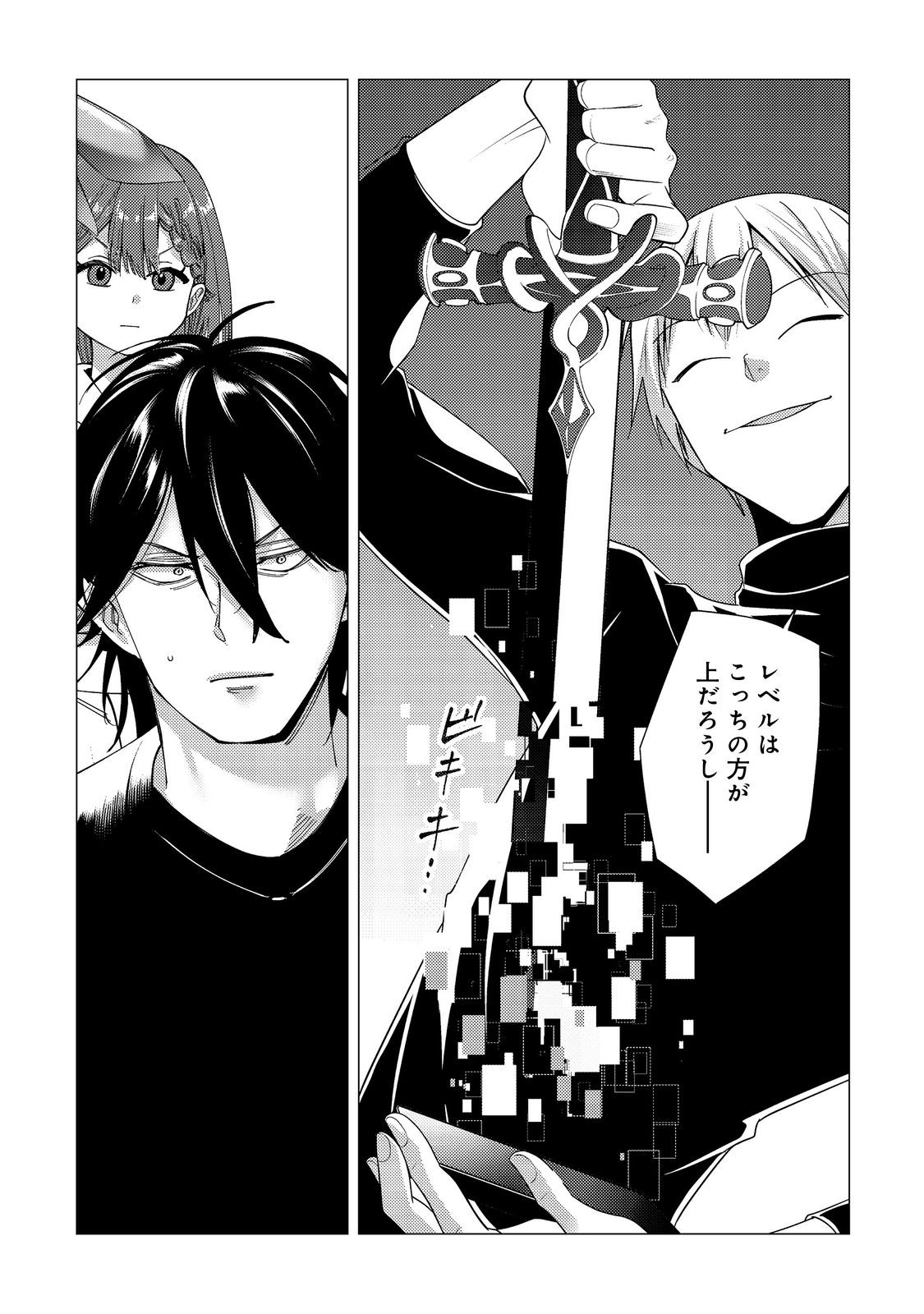 Kousotsu, Mushoku, Bocchi no Ore ga, Gendai Dungeon de Oku wo Kasegeta Wake - Kaisha ga Tousan shite Mushoku ni Natta no de, Kyou kara Himitsu no Dungeon ni Mogutte Kasei de Ikou to Omoimasu - Chapter 16 - Page 27