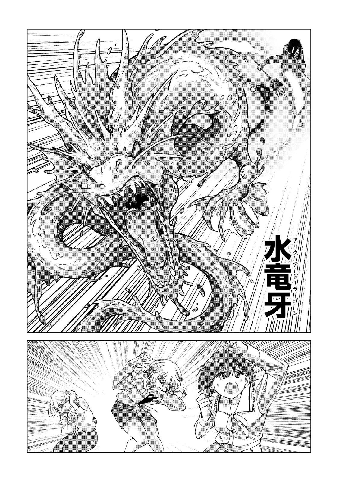 Kousotsu, Mushoku, Bocchi no Ore ga, Gendai Dungeon de Oku wo Kasegeta Wake - Kaisha ga Tousan shite Mushoku ni Natta no de, Kyou kara Himitsu no Dungeon ni Mogutte Kasei de Ikou to Omoimasu - Chapter 16 - Page 4