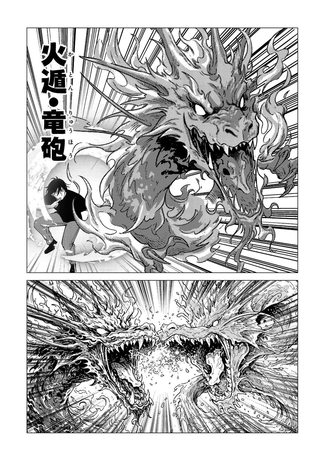 Kousotsu, Mushoku, Bocchi no Ore ga, Gendai Dungeon de Oku wo Kasegeta Wake - Kaisha ga Tousan shite Mushoku ni Natta no de, Kyou kara Himitsu no Dungeon ni Mogutte Kasei de Ikou to Omoimasu - Chapter 16 - Page 5