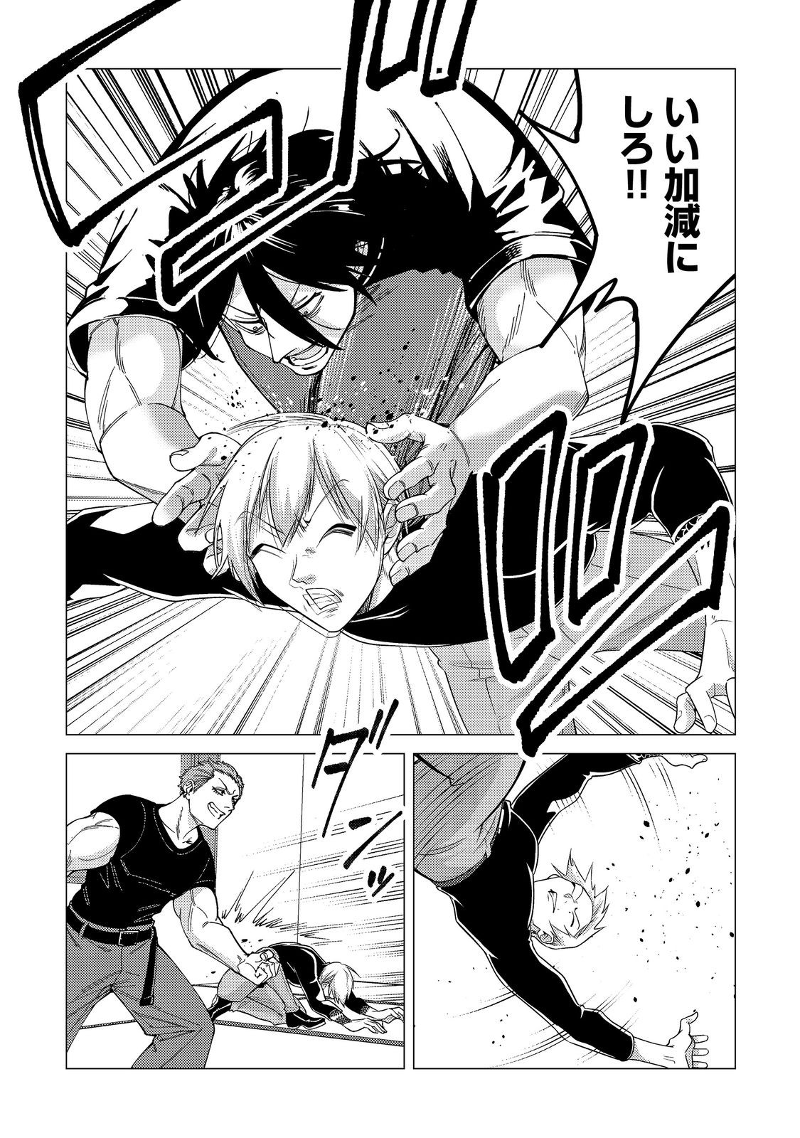 Kousotsu, Mushoku, Bocchi no Ore ga, Gendai Dungeon de Oku wo Kasegeta Wake - Kaisha ga Tousan shite Mushoku ni Natta no de, Kyou kara Himitsu no Dungeon ni Mogutte Kasei de Ikou to Omoimasu - Chapter 16 - Page 9