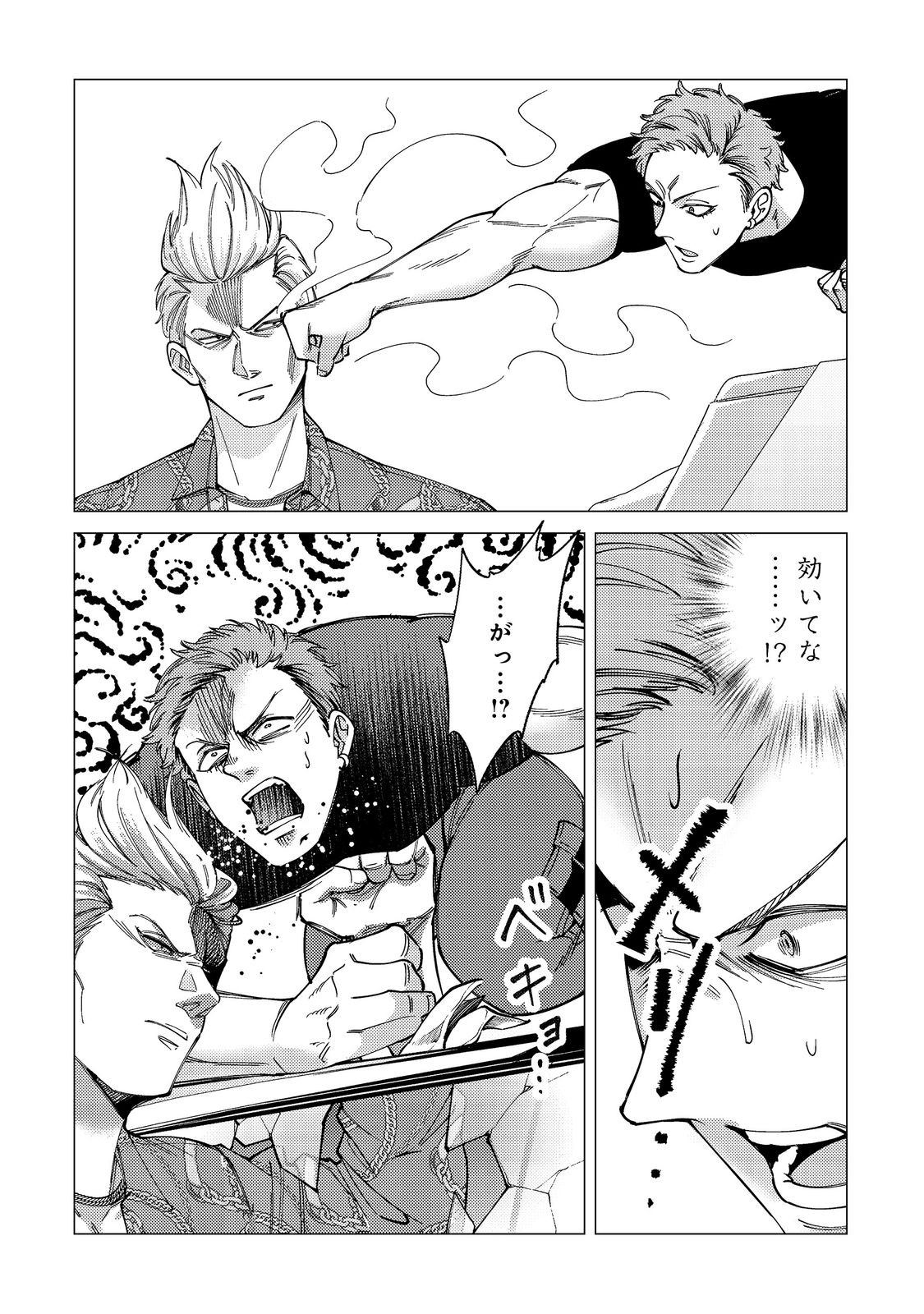 Kousotsu, Mushoku, Bocchi no Ore ga, Gendai Dungeon de Oku wo Kasegeta Wake - Kaisha ga Tousan shite Mushoku ni Natta no de, Kyou kara Himitsu no Dungeon ni Mogutte Kasei de Ikou to Omoimasu - Chapter 17 - Page 10