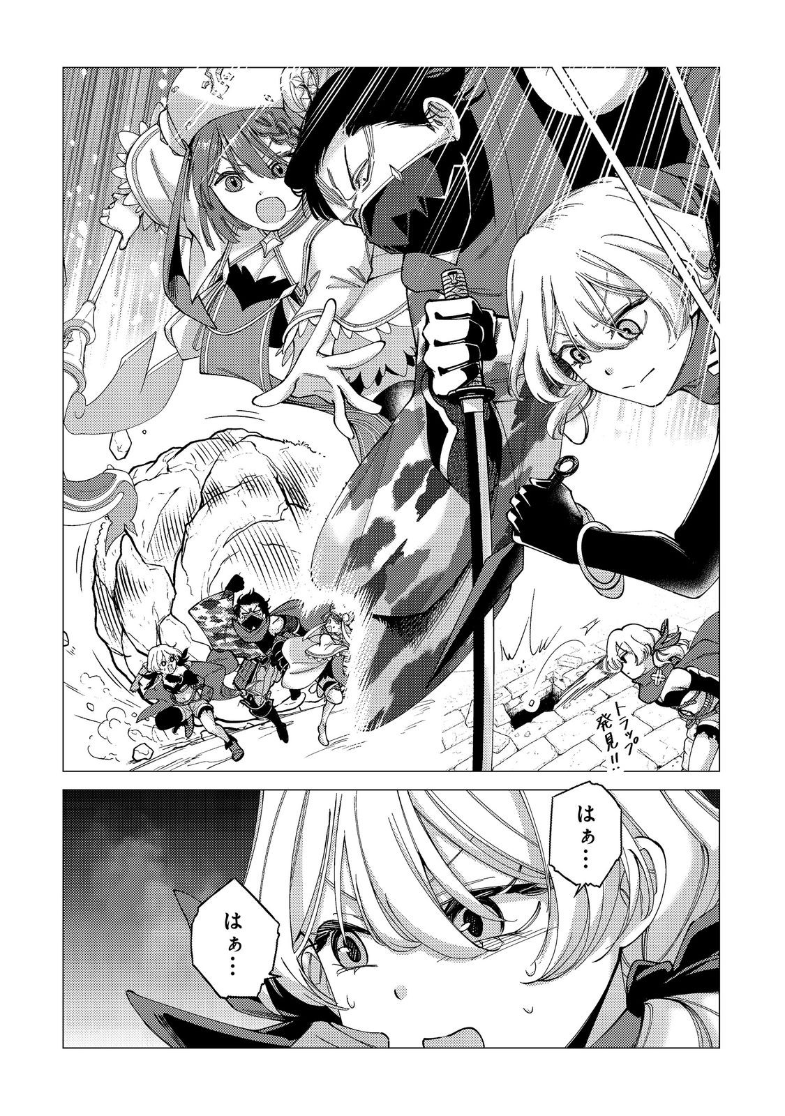 Kousotsu, Mushoku, Bocchi no Ore ga, Gendai Dungeon de Oku wo Kasegeta Wake - Kaisha ga Tousan shite Mushoku ni Natta no de, Kyou kara Himitsu no Dungeon ni Mogutte Kasei de Ikou to Omoimasu - Chapter 17 - Page 18