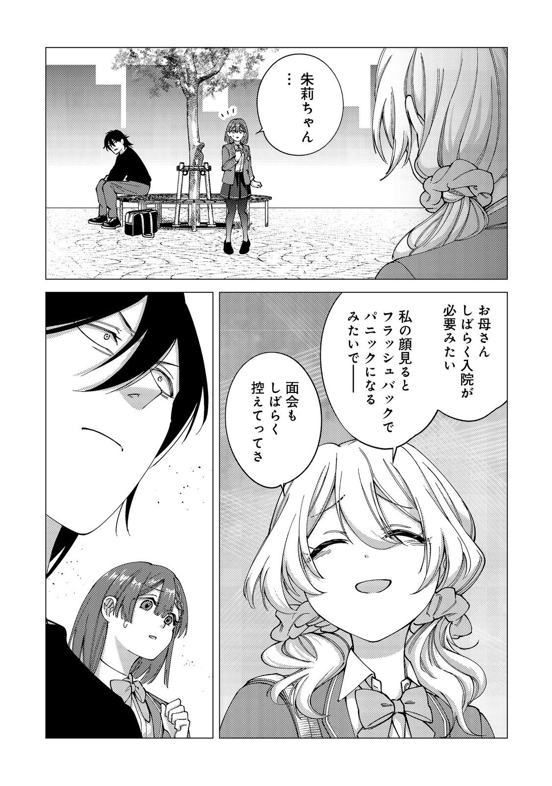 Kousotsu, Mushoku, Bocchi no Ore ga, Gendai Dungeon de Oku wo Kasegeta Wake - Kaisha ga Tousan shite Mushoku ni Natta no de, Kyou kara Himitsu no Dungeon ni Mogutte Kasei de Ikou to Omoimasu - Chapter 17 - Page 3