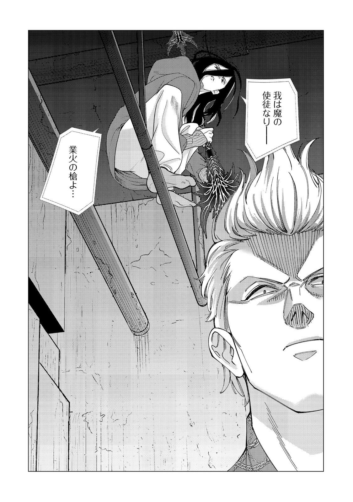 Kousotsu, Mushoku, Bocchi no Ore ga, Gendai Dungeon de Oku wo Kasegeta Wake - Kaisha ga Tousan shite Mushoku ni Natta no de, Kyou kara Himitsu no Dungeon ni Mogutte Kasei de Ikou to Omoimasu - Chapter 17 - Page 6