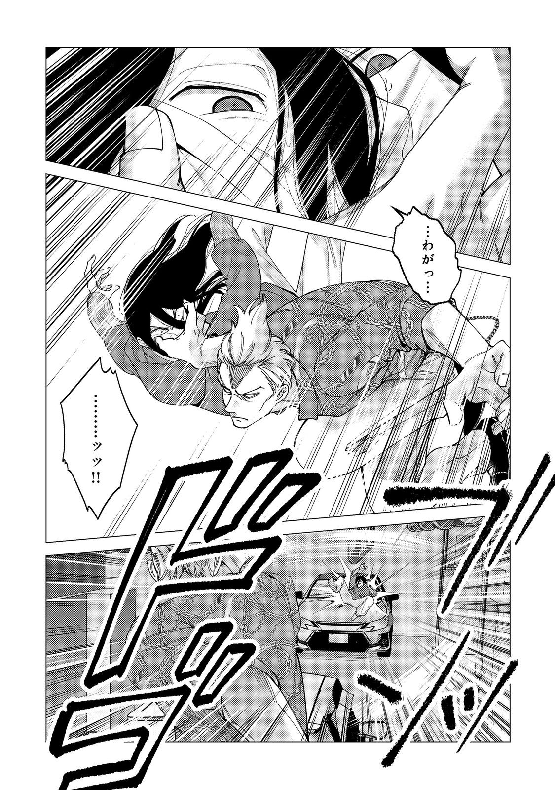 Kousotsu, Mushoku, Bocchi no Ore ga, Gendai Dungeon de Oku wo Kasegeta Wake - Kaisha ga Tousan shite Mushoku ni Natta no de, Kyou kara Himitsu no Dungeon ni Mogutte Kasei de Ikou to Omoimasu - Chapter 17 - Page 7