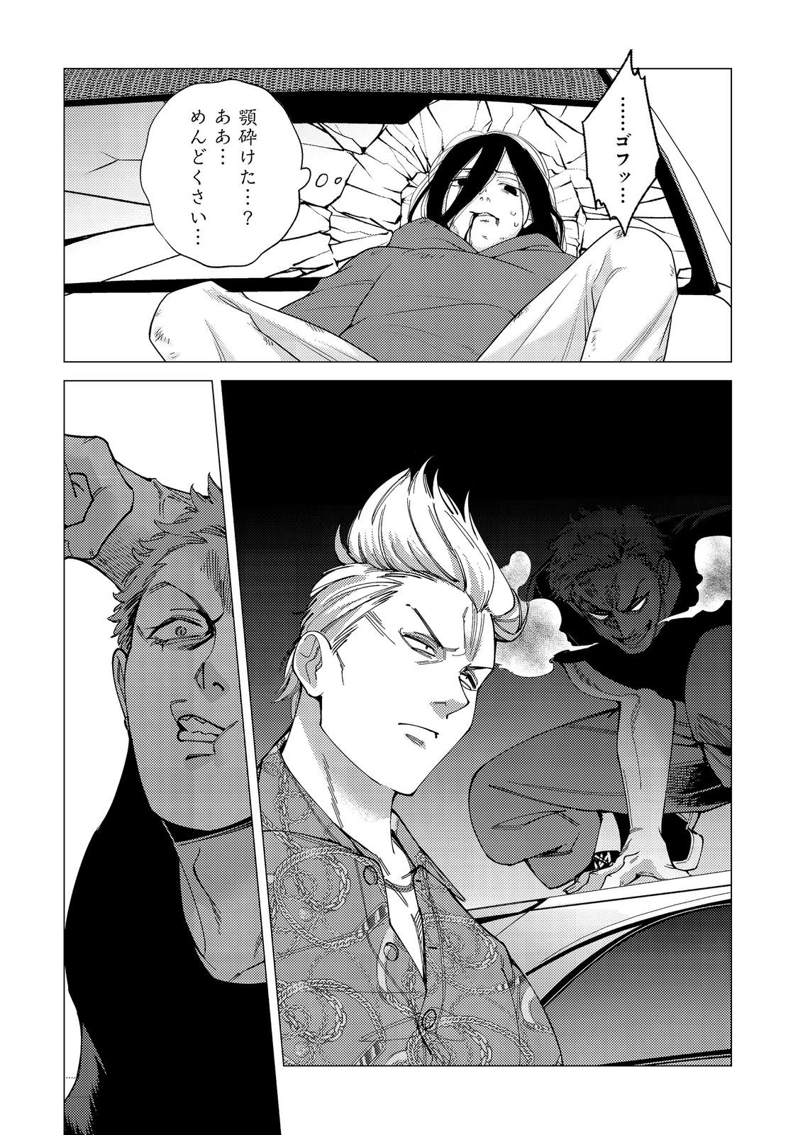 Kousotsu, Mushoku, Bocchi no Ore ga, Gendai Dungeon de Oku wo Kasegeta Wake - Kaisha ga Tousan shite Mushoku ni Natta no de, Kyou kara Himitsu no Dungeon ni Mogutte Kasei de Ikou to Omoimasu - Chapter 17 - Page 8