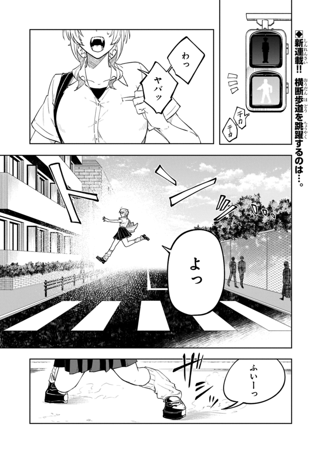 Kotonaru Katachi no Monodomo yo - Chapter 1 - Page 1