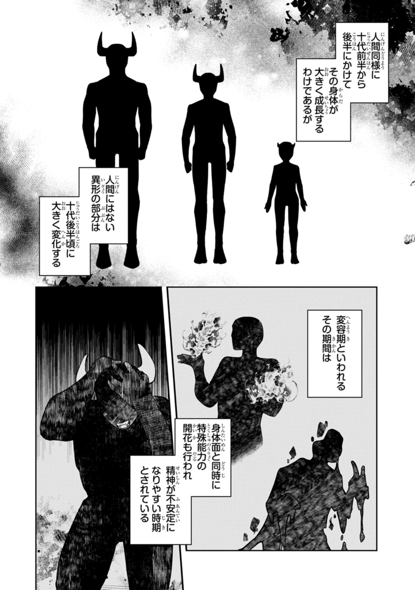 Kotonaru Katachi no Monodomo yo - Chapter 1 - Page 26