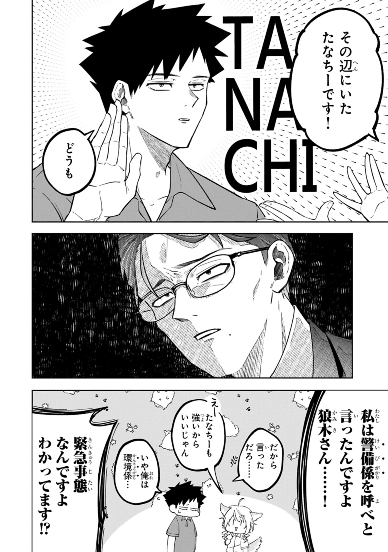 Kotonaru Katachi no Monodomo yo - Chapter 1 - Page 28