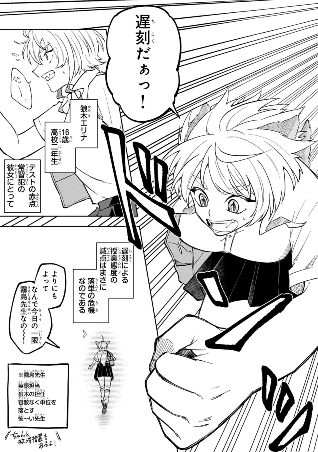 Kotonaru Katachi no Monodomo yo - Chapter 1 - Page 3