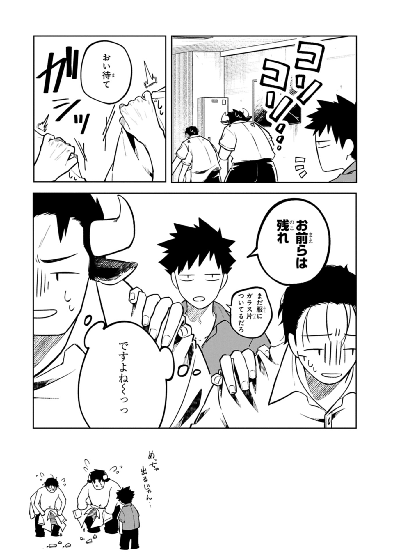 Kotonaru Katachi no Monodomo yo - Chapter 1 - Page 36