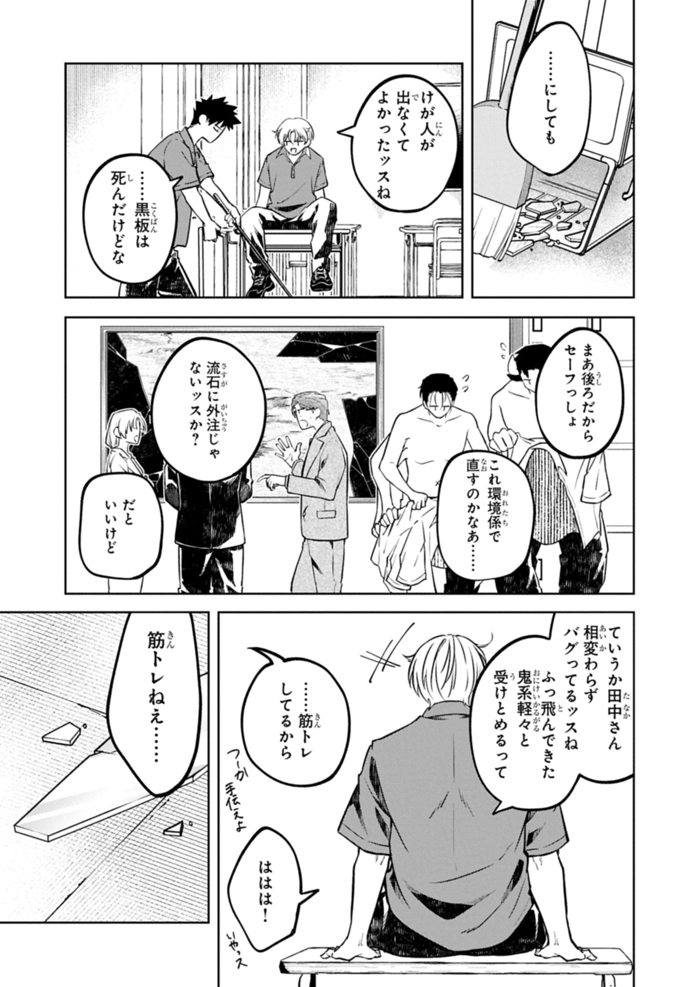 Kotonaru Katachi no Monodomo yo - Chapter 1 - Page 37