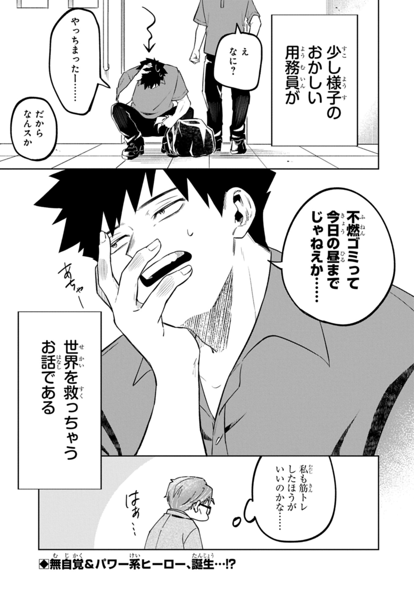 Kotonaru Katachi no Monodomo yo - Chapter 1 - Page 43