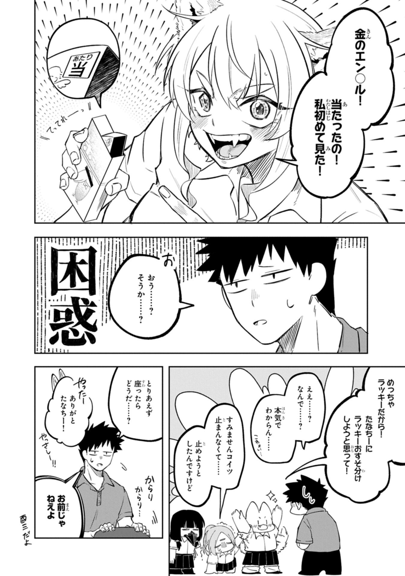 Kotonaru Katachi no Monodomo yo - Chapter 2.1 - Page 10
