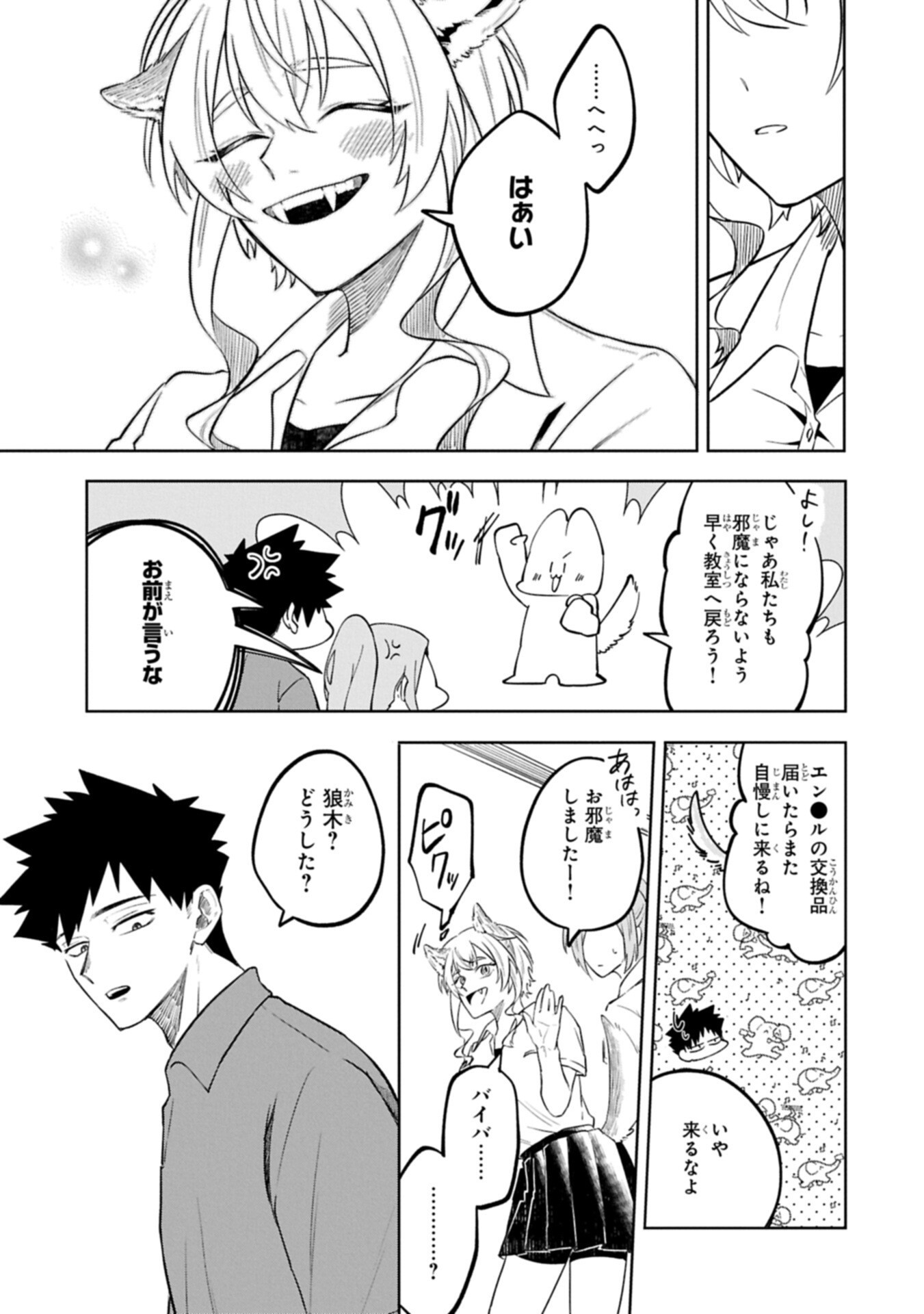 Kotonaru Katachi no Monodomo yo - Chapter 2.1 - Page 17