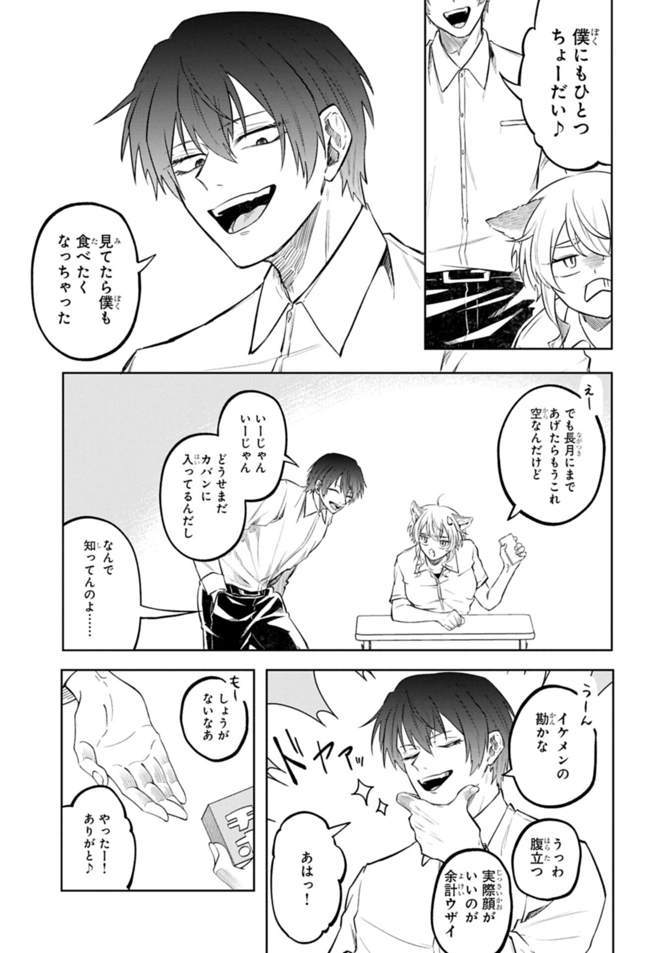 Kotonaru Katachi no Monodomo yo - Chapter 2.1 - Page 3