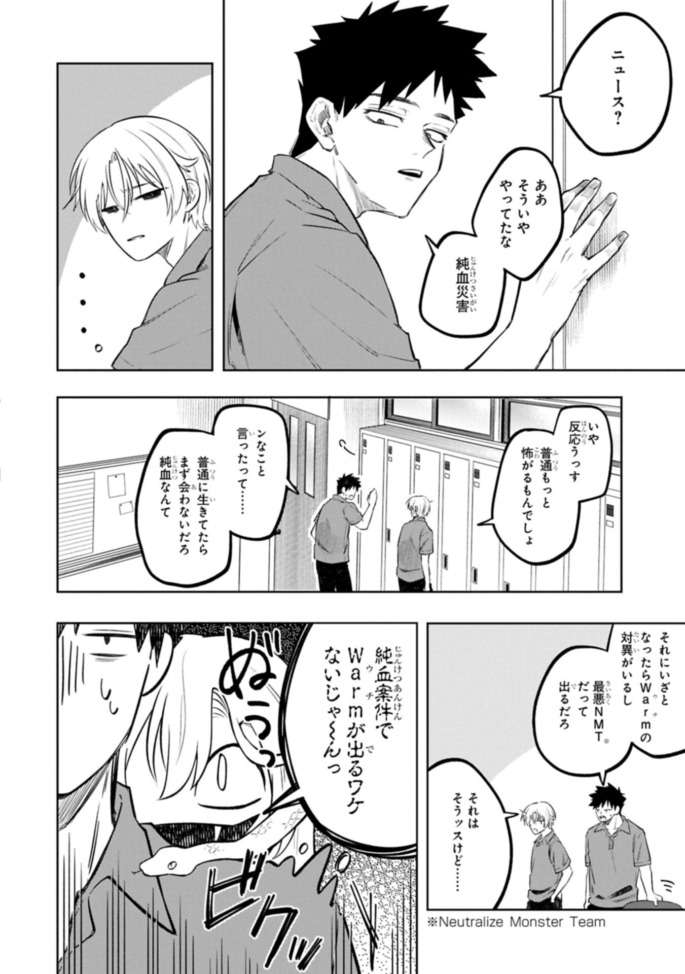 Kotonaru Katachi no Monodomo yo - Chapter 2.1 - Page 8