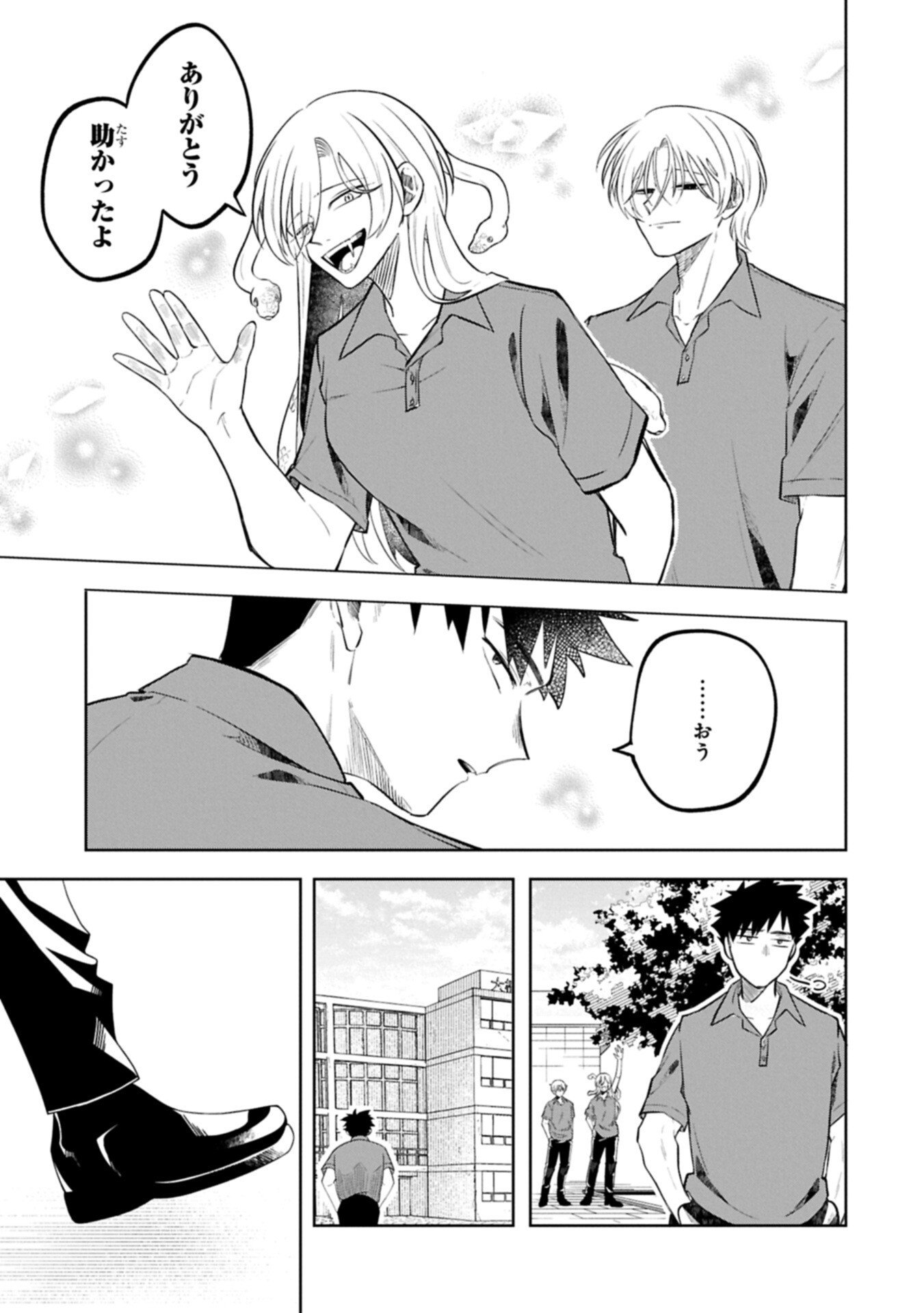 Kotonaru Katachi no Monodomo yo - Chapter 2.2 - Page 15