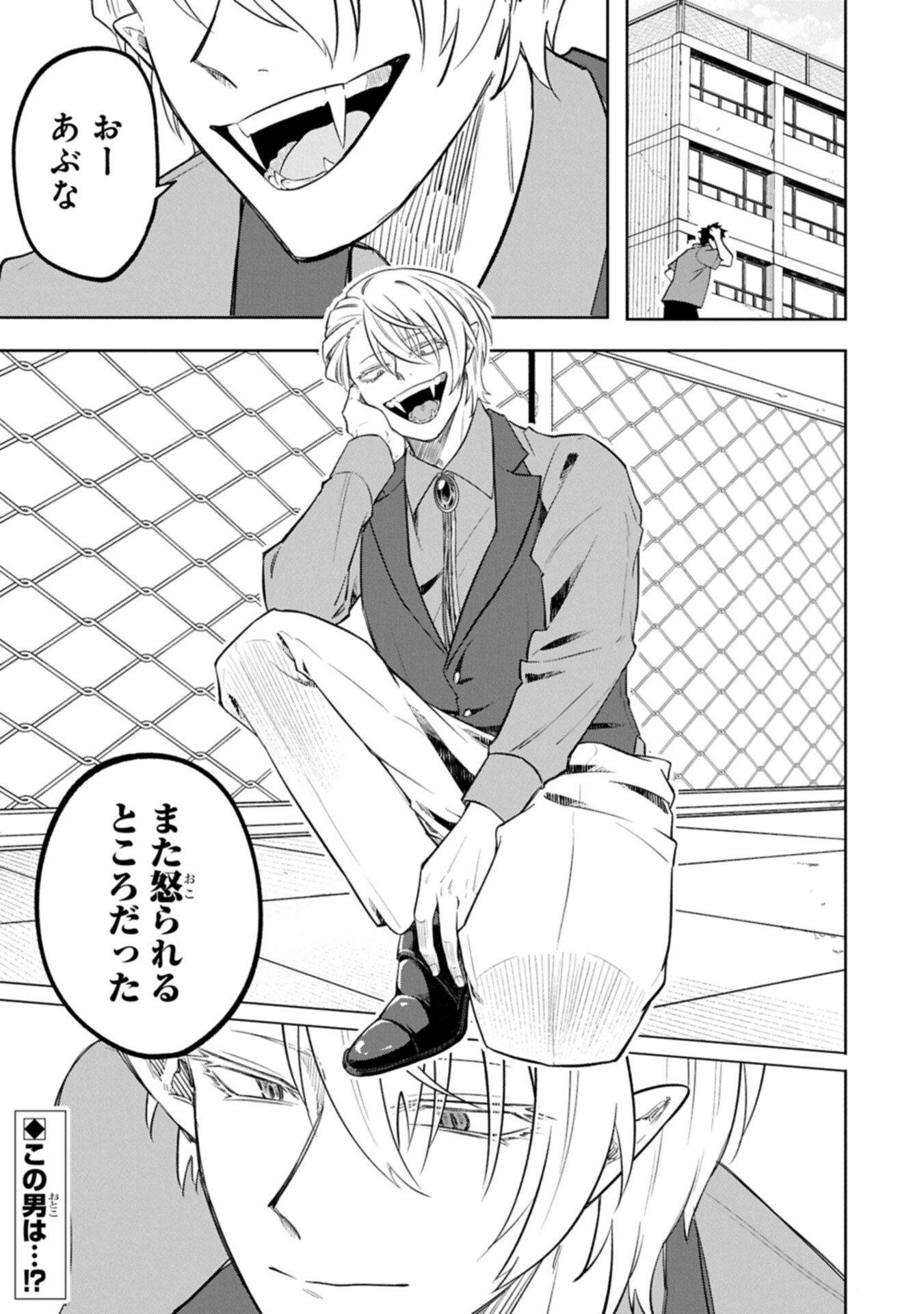 Kotonaru Katachi no Monodomo yo - Chapter 2.2 - Page 17