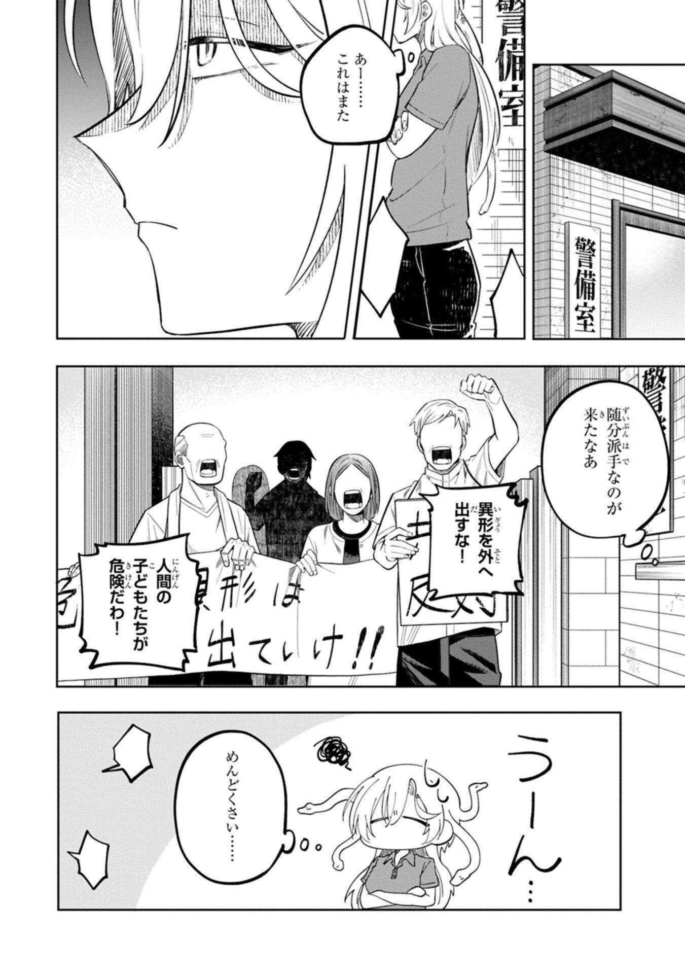 Kotonaru Katachi no Monodomo yo - Chapter 2.2 - Page 2