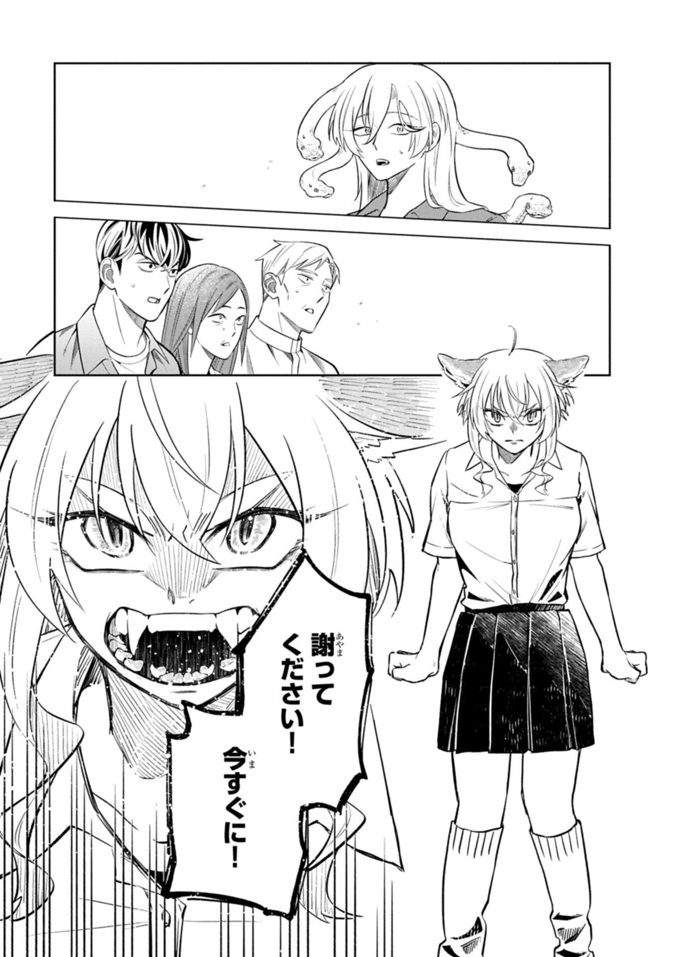 Kotonaru Katachi no Monodomo yo - Chapter 2.2 - Page 4