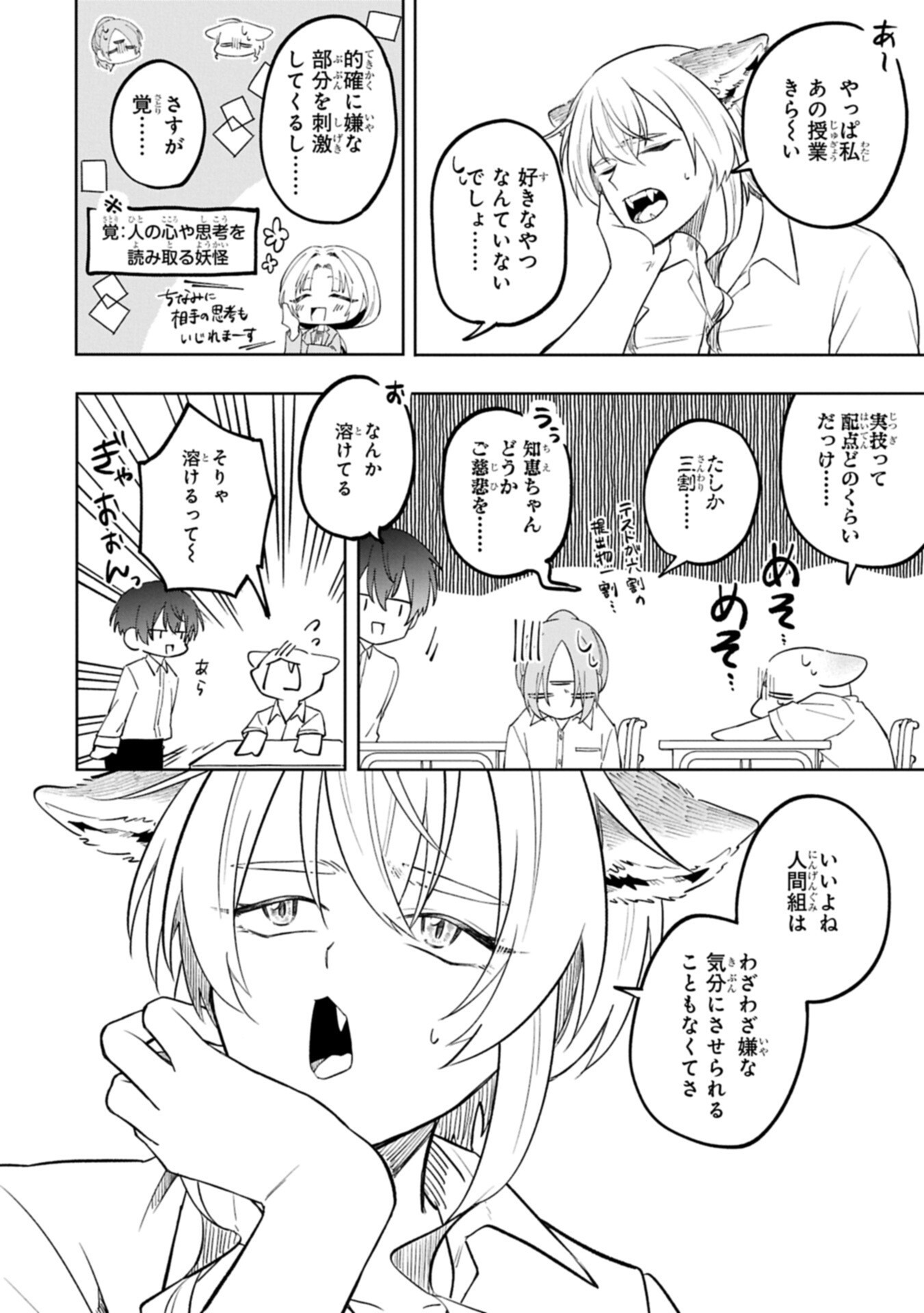 Kotonaru Katachi no Monodomo yo - Chapter 3.1 - Page 12