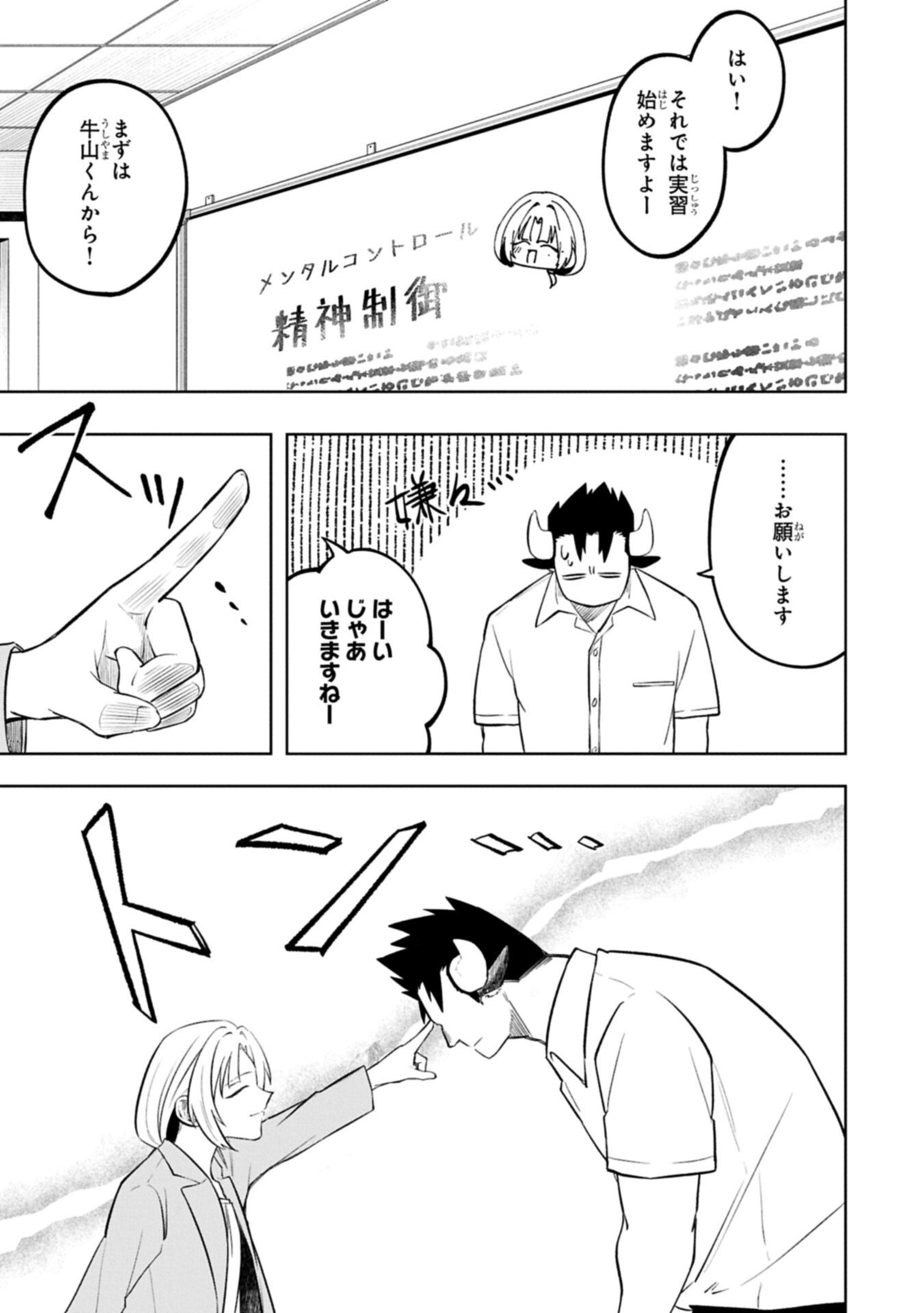 Kotonaru Katachi no Monodomo yo - Chapter 3.1 - Page 7