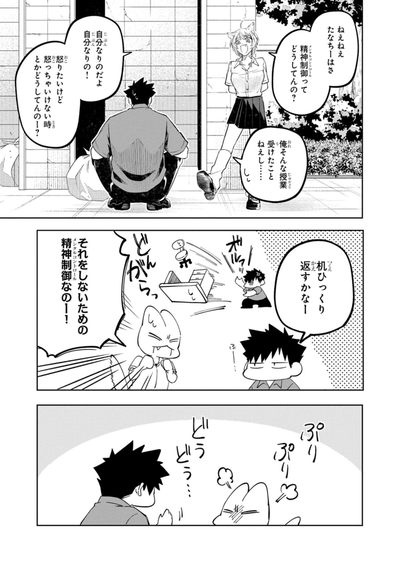 Kotonaru Katachi no Monodomo yo - Chapter 3.2 - Page 3