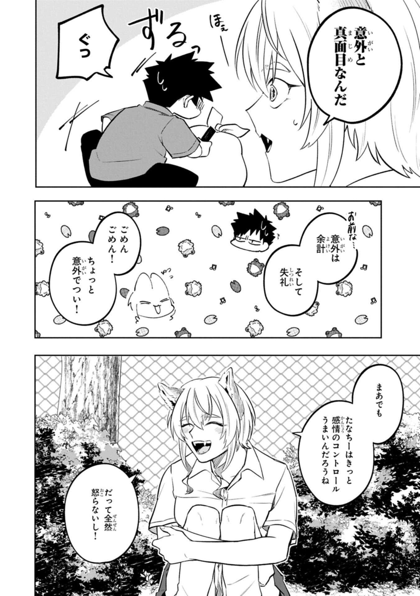 Kotonaru Katachi no Monodomo yo - Chapter 3.2 - Page 6