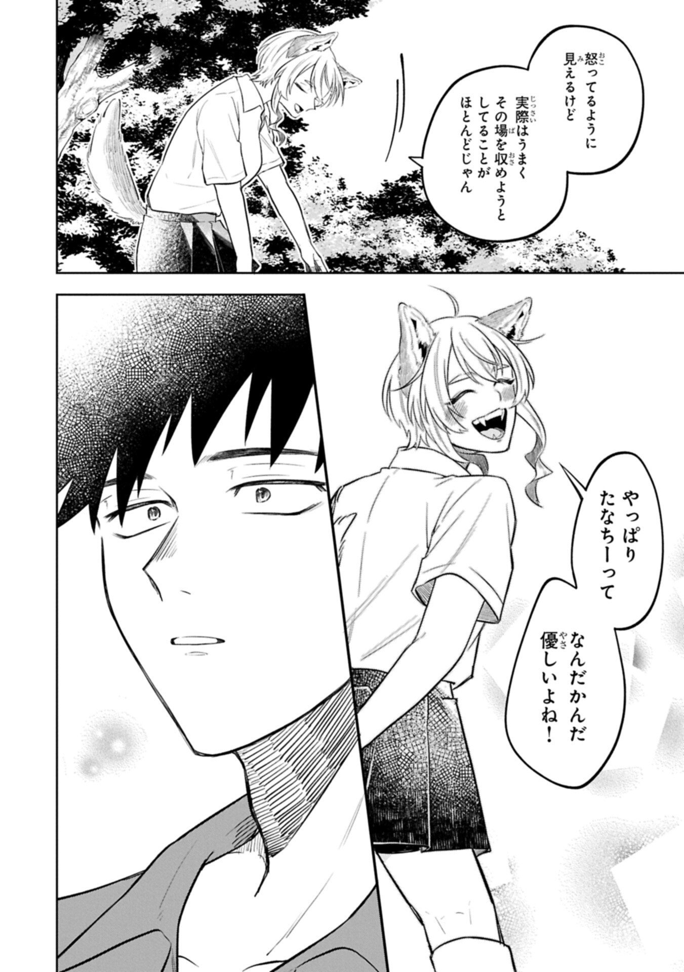 Kotonaru Katachi no Monodomo yo - Chapter 3.2 - Page 8