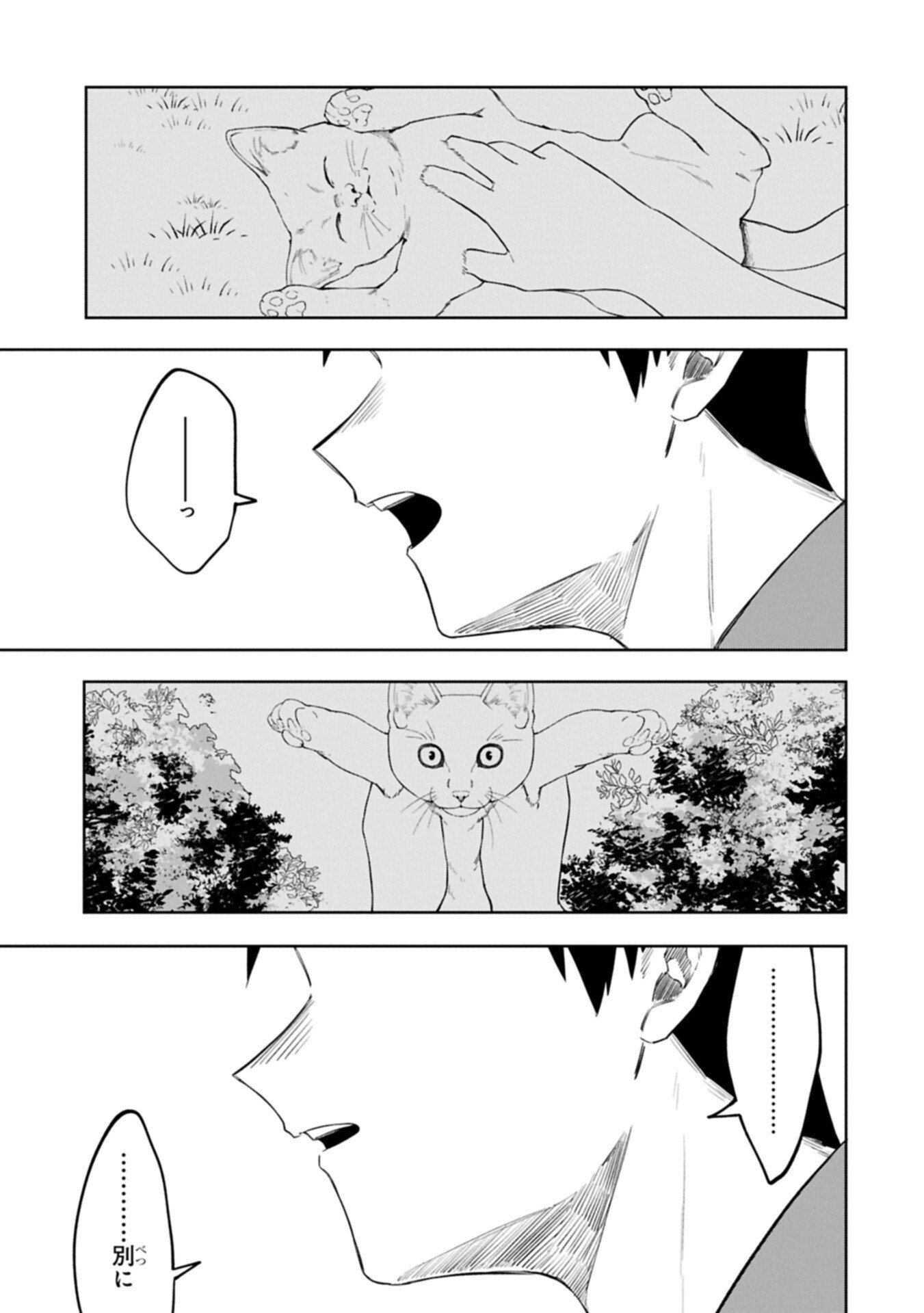 Kotonaru Katachi no Monodomo yo - Chapter 3.2 - Page 9