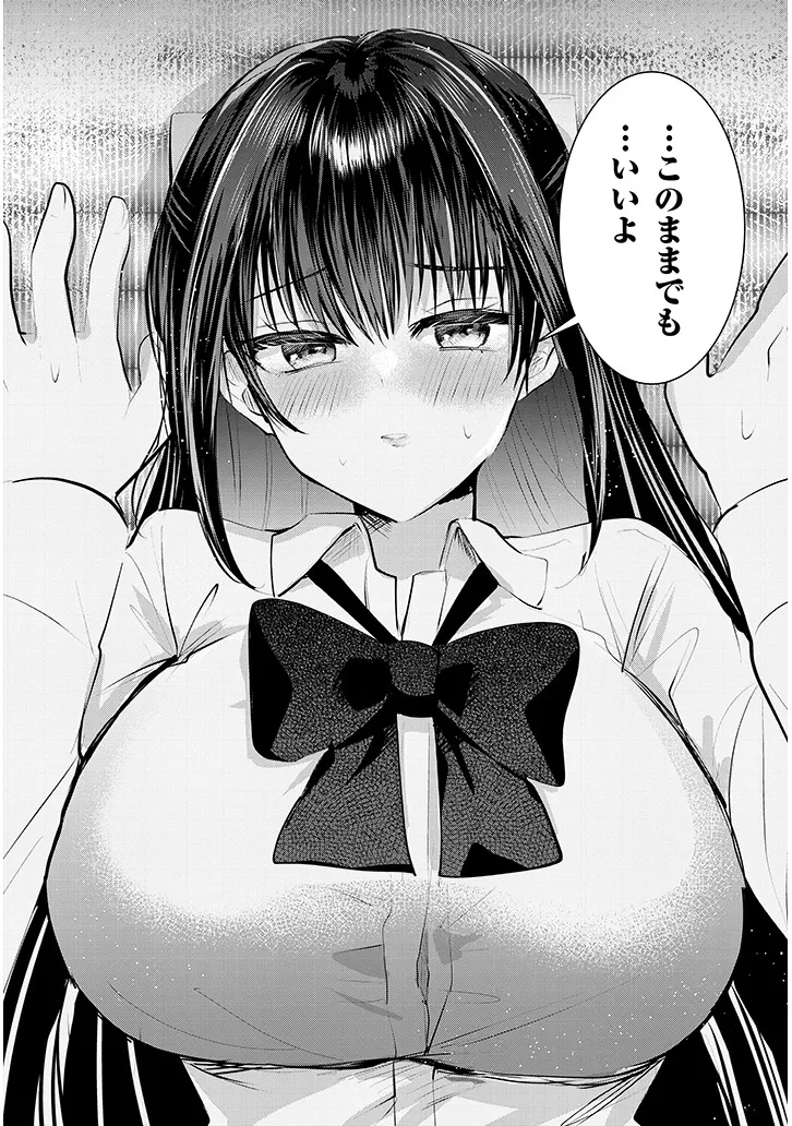 Kotowarenai Kaichou wa Tomoe-kun ni Dake shite Agetai - Chapter 14 - Page 8