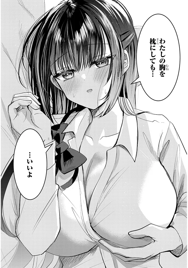 Kotowarenai Kaichou wa Tomoe-kun ni Dake shite Agetai - Chapter 2 - Page 11