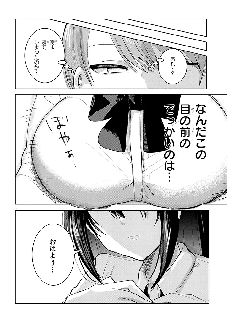 Kotowarenai Kaichou wa Tomoe-kun ni Dake shite Agetai - Chapter 2 - Page 8