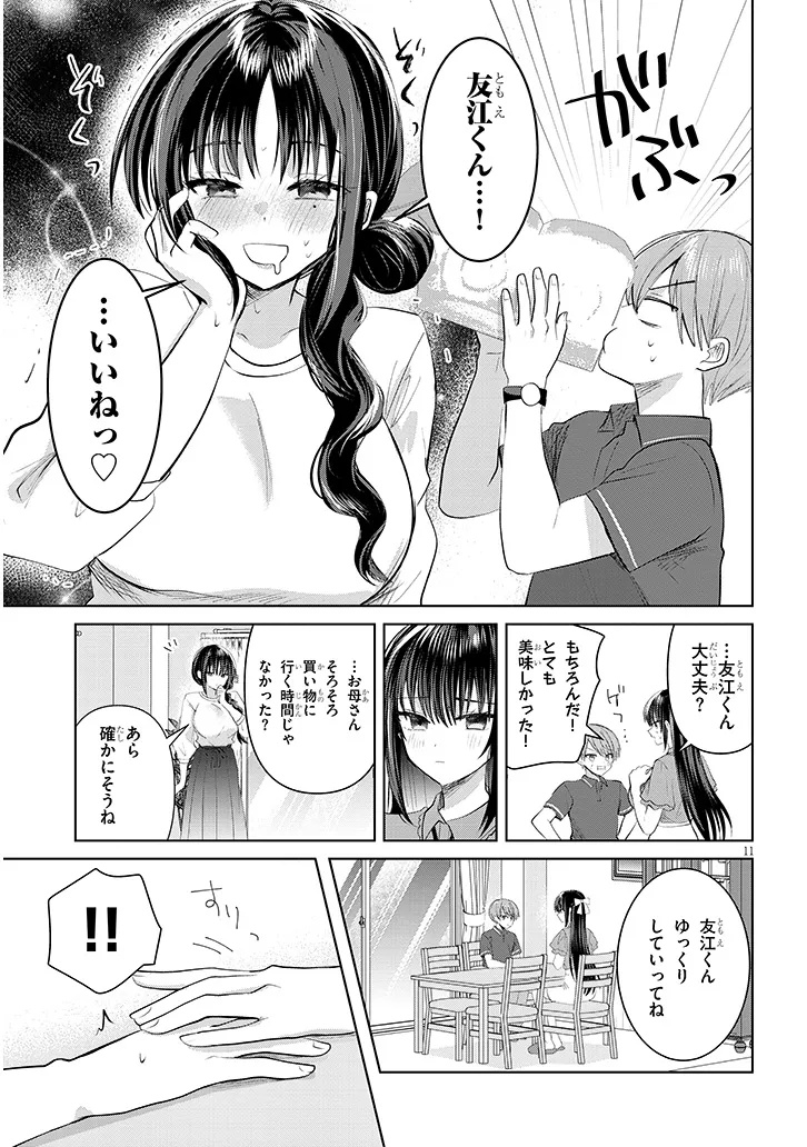 Kotowarenai Kaichou wa Tomoe-kun ni Dake shite Agetai - Chapter 29 - Page 11