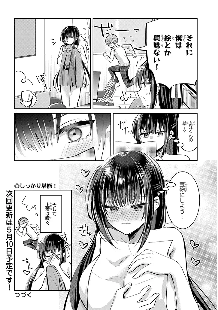 Kotowarenai Kaichou wa Tomoe-kun ni Dake shite Agetai - Chapter 3 - Page 10