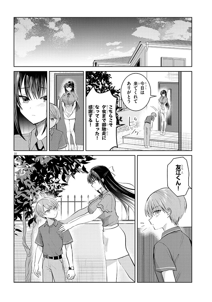 Kotowarenai Kaichou wa Tomoe-kun ni Dake shite Agetai - Chapter 30 - Page 10