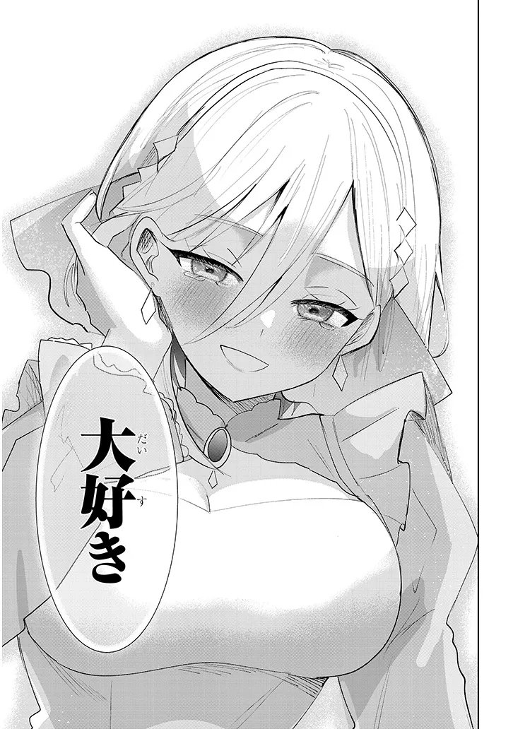 Kotowarenai Kaichou wa Tomoe-kun ni Dake shite Agetai - Chapter 39 - Page 7