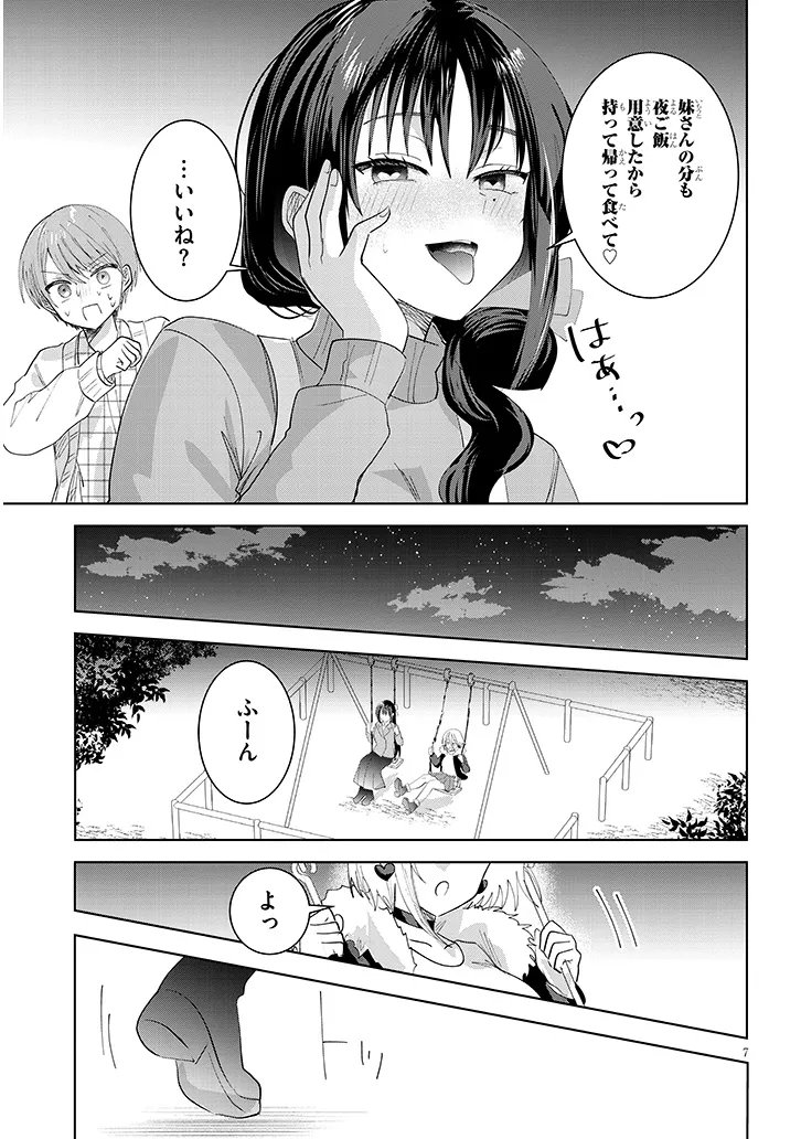 Kotowarenai Kaichou wa Tomoe-kun ni Dake shite Agetai - Chapter 44 - Page 7