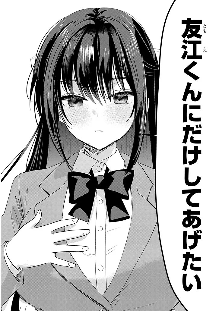 Kotowarenai Kaichou wa Tomoe-kun ni Dake shite Agetai - Chapter 45 - Page 4