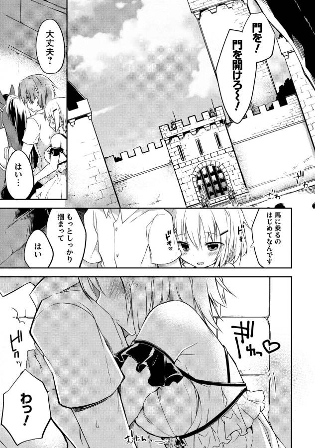 Kou 1 Desu ga Isekai de Joushu Hajimemashita - Chapter 1 - Page 1