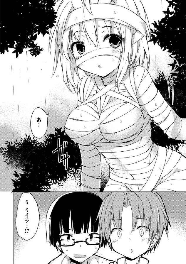 Kou 1 Desu ga Isekai de Joushu Hajimemashita - Chapter 1 - Page 24